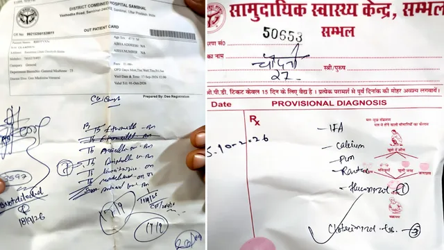 हिंदी में आदेश... अंग्रेजी में इलाज: संभल में डिप्टी सीएम के निर्देश बेअसर, अस्पतालों में पर्चों पर दवा-जांच के नाम अंग्रेजी में
